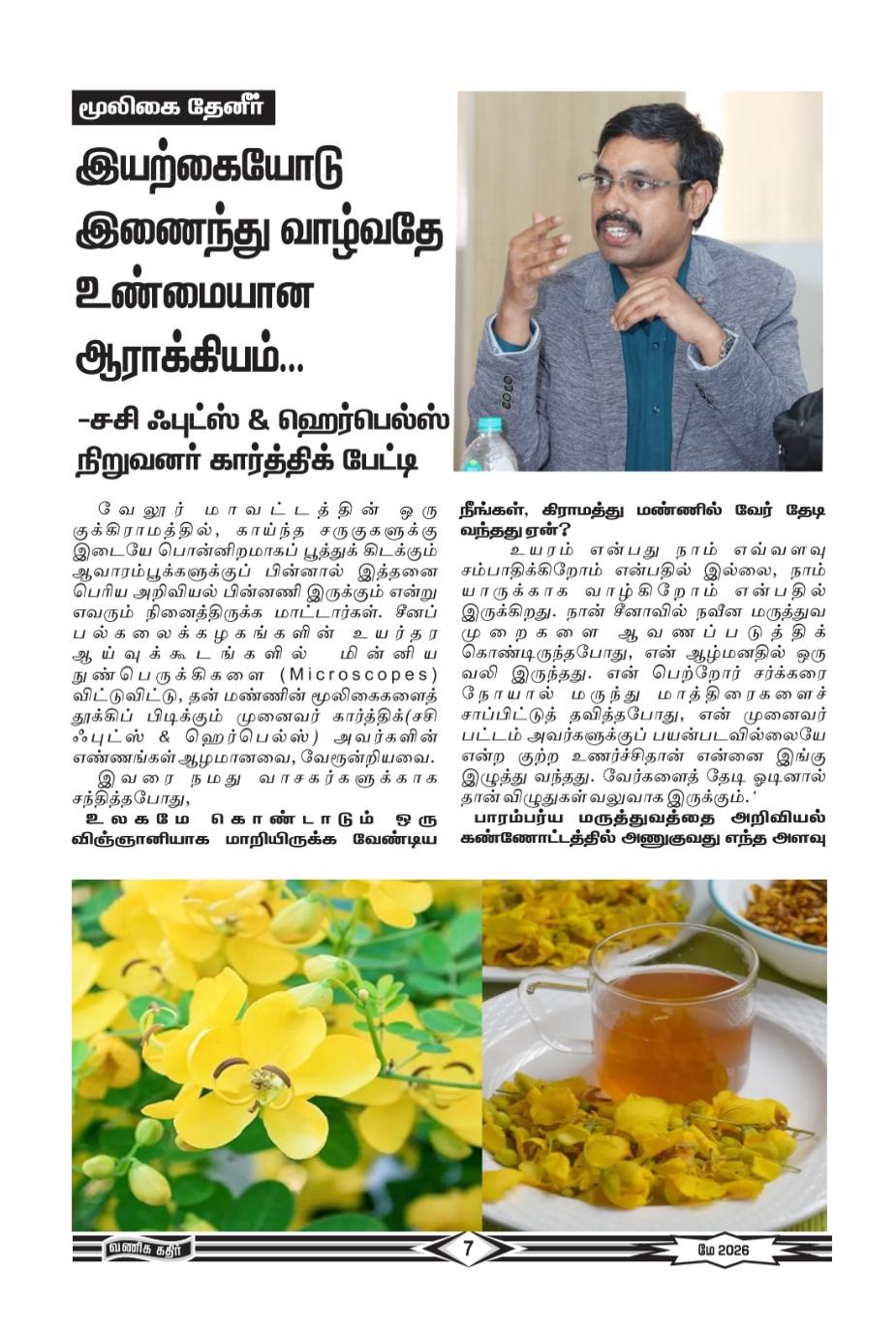 Newspaper recognition